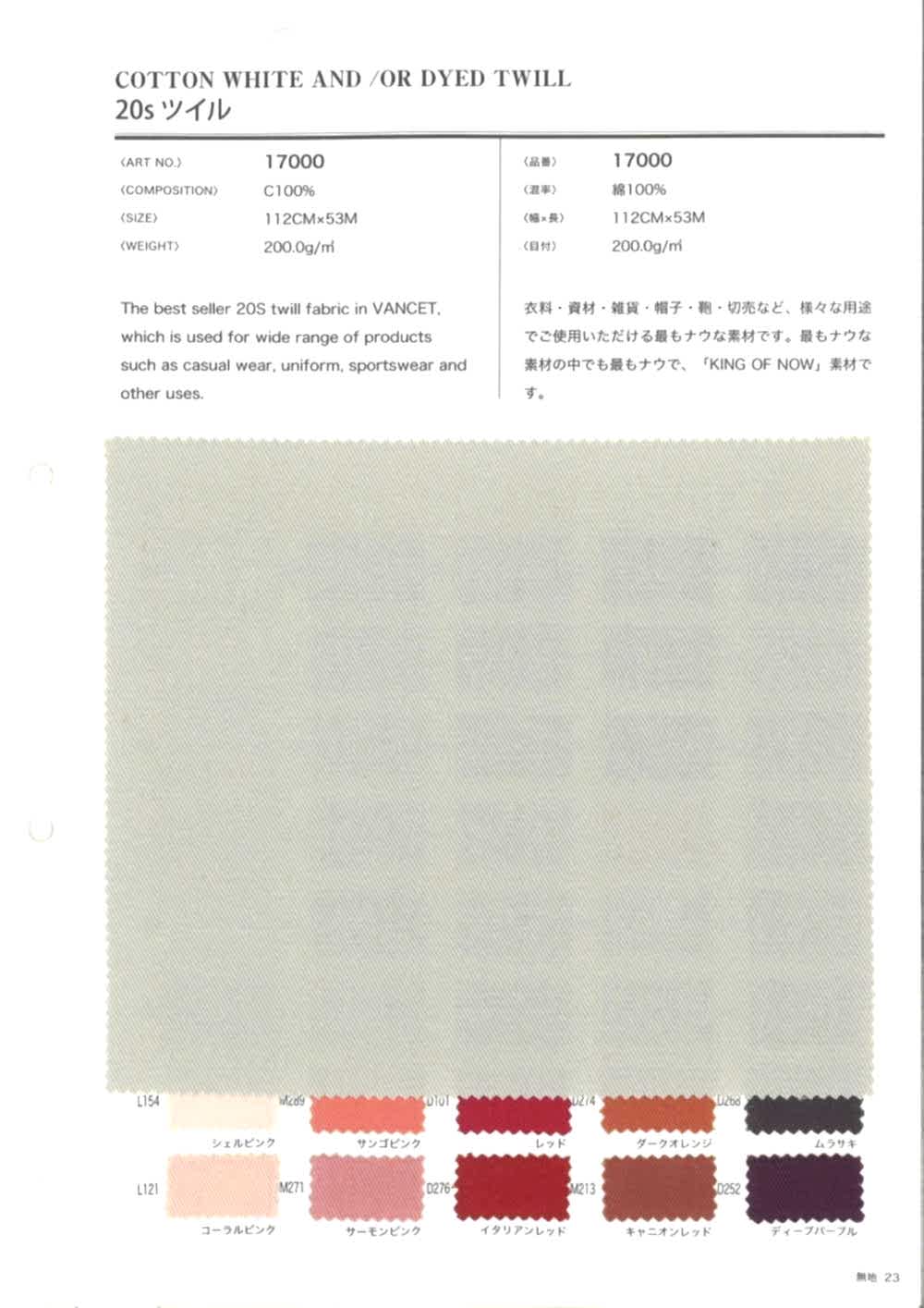 17000 20 Thread Twill[Textile / Fabric] VANCET