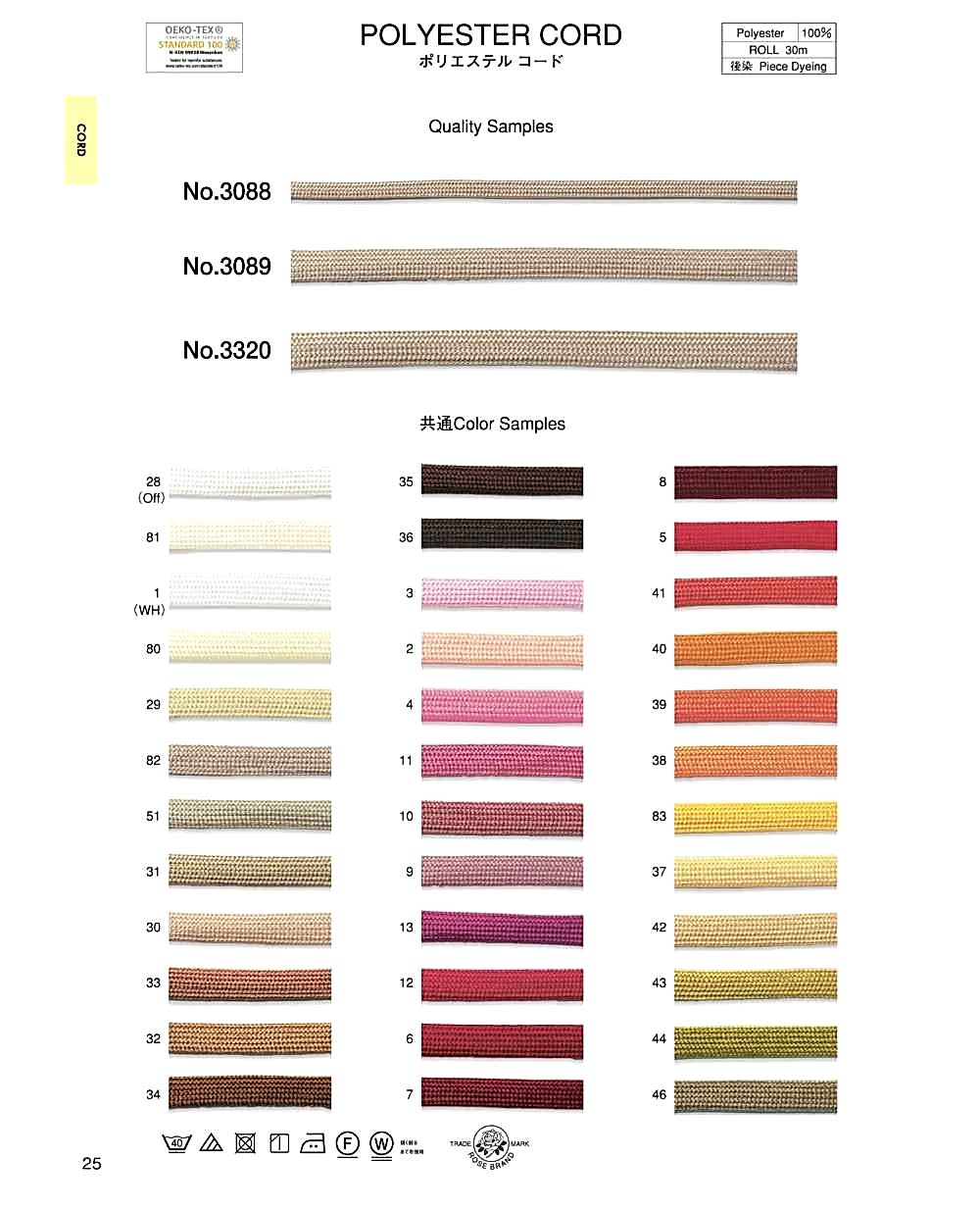 3089 Polyester Cord (Approx. 7 Mm)[Ribbon Tape Cord] ROSE BRAND(Marushin)