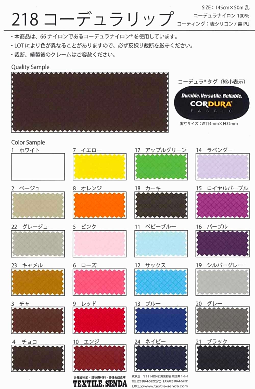 218 Cordura® Ripstop 66 Nylon, Lightweight, Water-resistant, 30d[Textile / Fabric] SENDA
