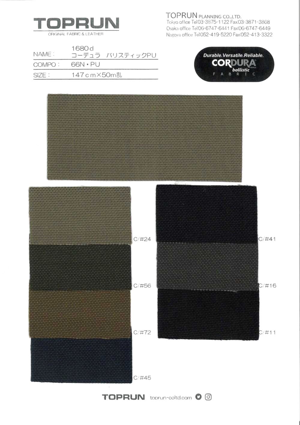 TP001 Cordura Ballistic PU 1680d[Textile / Fabric] TOPRUN