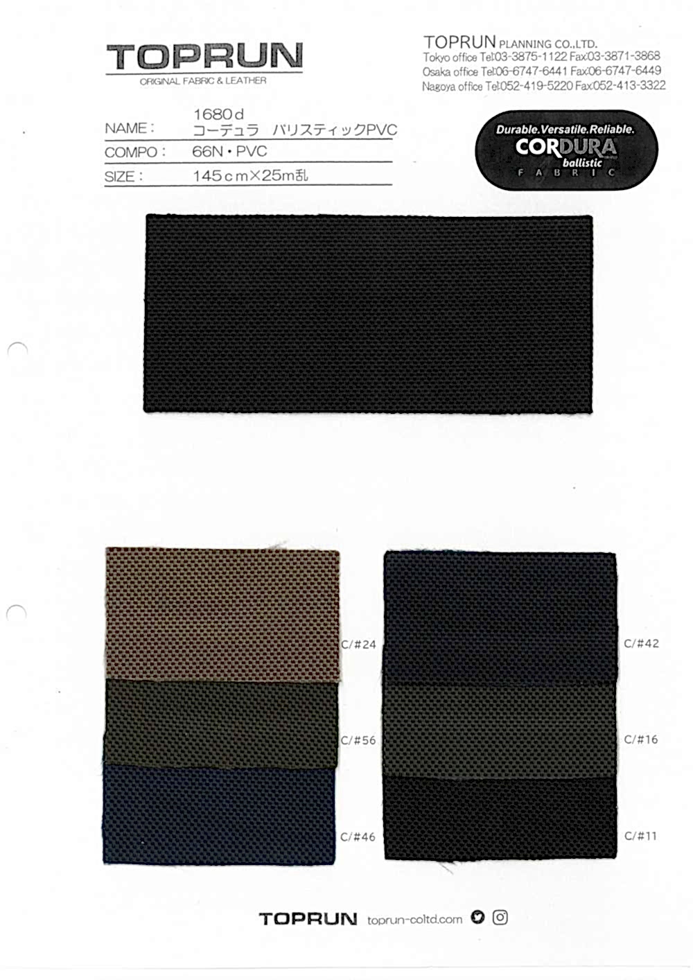 TP002 Cordura Ballistic PVC 1680d[Textile / Fabric] TOPRUN