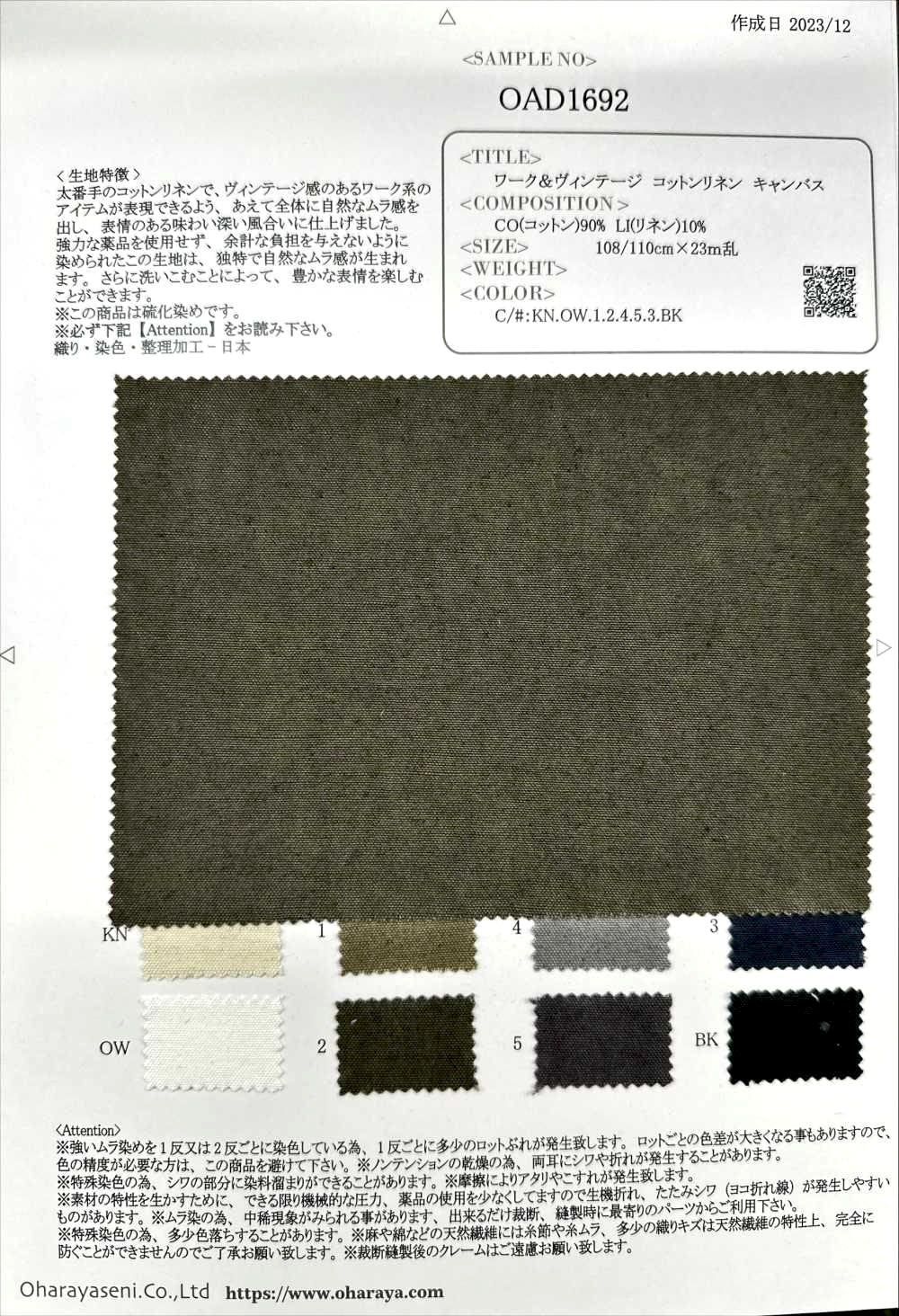 OAD1692 Work & Vintage Cotton Linen Canvas[Textile / Fabric] Oharayaseni
