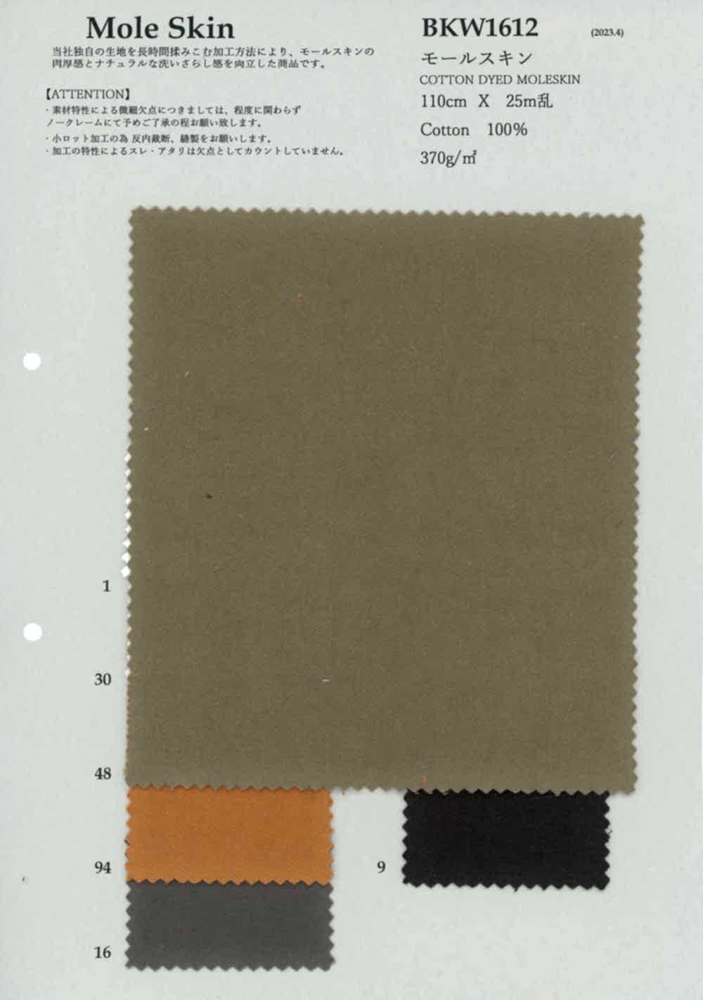 BKW1612 Moleskin[Textile / Fabric] KOYAMA