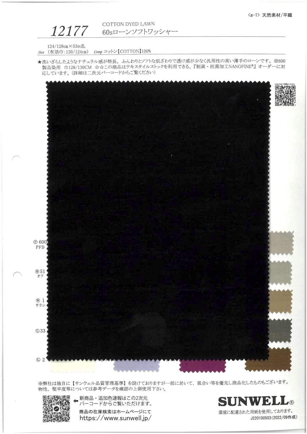 12177-OUTLET 60 Single-thread Lawn With A Soft Wash Finish[Textile / Fabric] SUNWELL