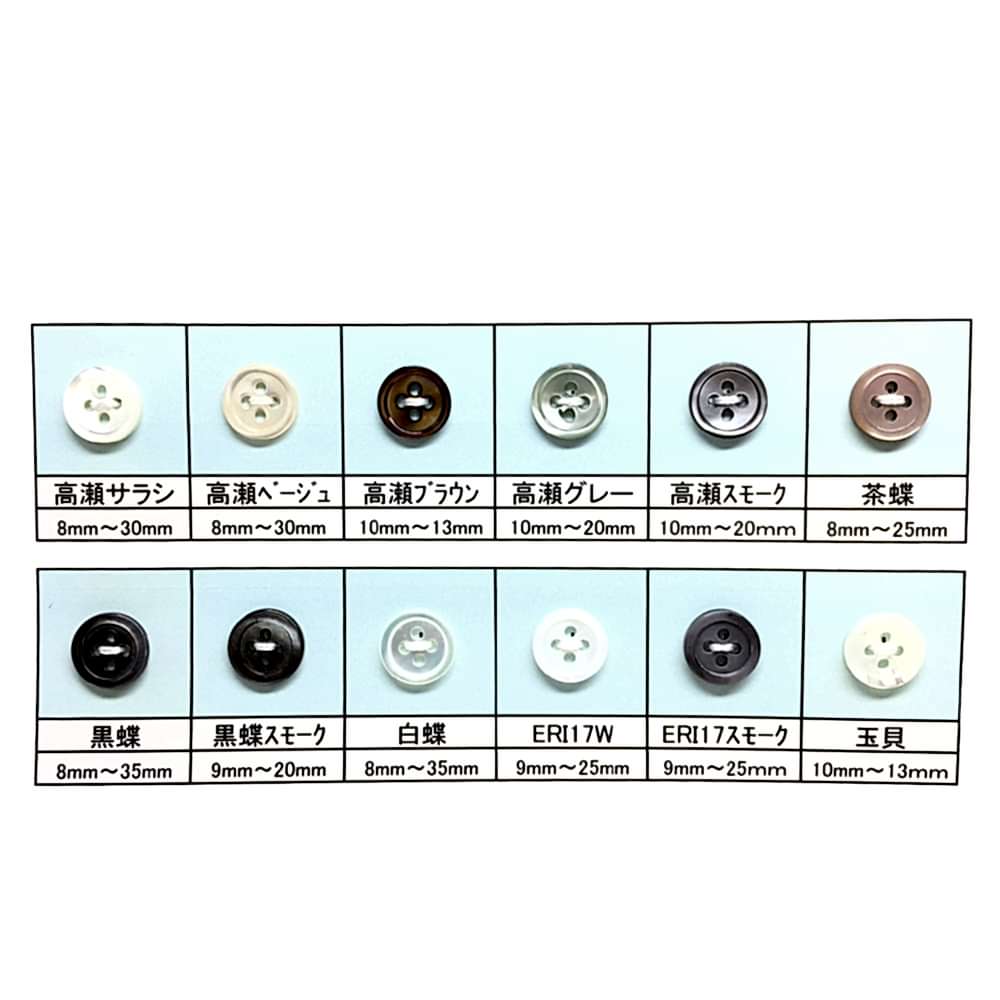 1704 Type 17 4- Shell Button Tomoi