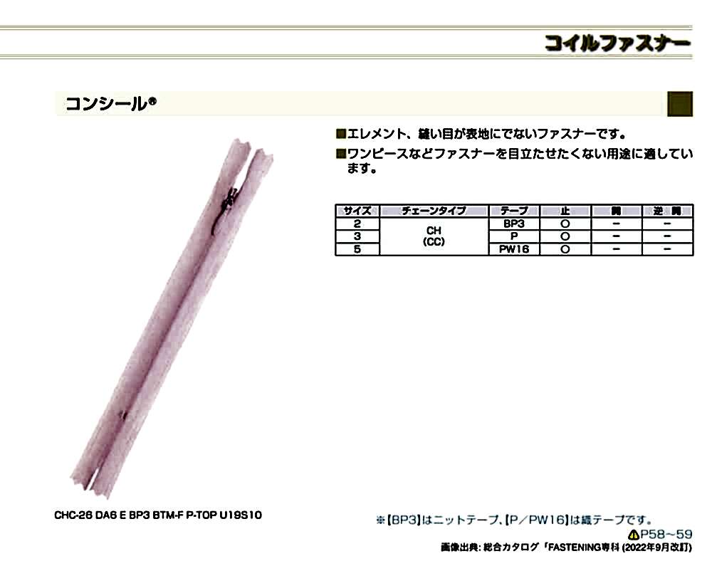 2CHC Conceal® Zipper YKK