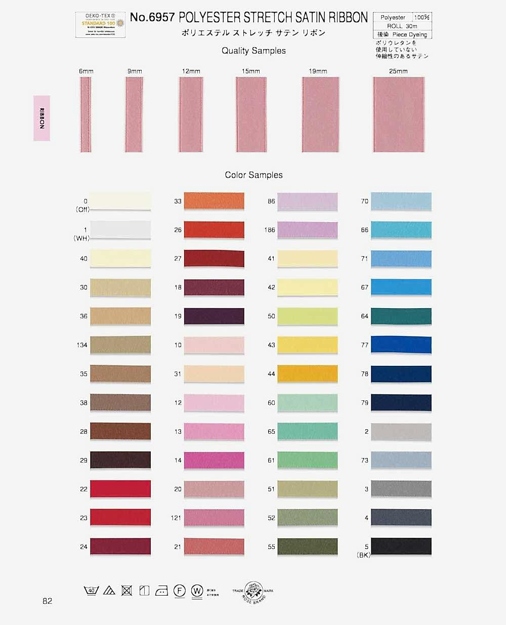 6957 Polyester Stretch Satin Ribbon[Ribbon Tape Cord] ROSE BRAND(Marushin)