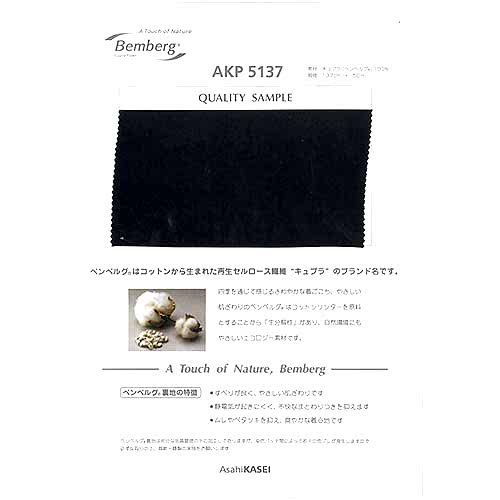 AKP5137 Bemberg Lining , Wide Width, Thin Taffeta Asahi KASEI