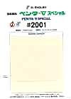 2001 Polyester Plain Weave Lining Penta Five Special