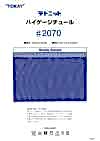 2070 Tetnit® High Gauge Tulle