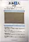 5040 Soft Tricot Suisen Bijin®