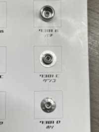7301 B/C/D SET Underparts Selex (Socket/stud/post Set)[Press Fastener/ Eyelet Washer] Morito Sub Photo