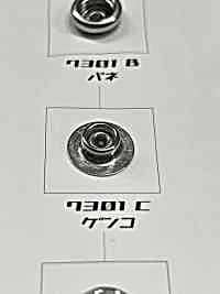 7301 B/C/D SET Underparts Selex (Socket/stud/post Set)[Press Fastener/ Eyelet Washer] Morito Sub Photo