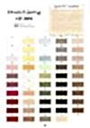 8188N Polyester Stretch Lining