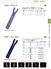 8VSMR Vislon Zipper Size 8 Two Way Separator
