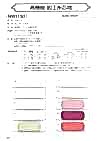 NW1130 High-performance Processed Thread Interlining
