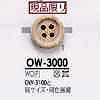 OW3000 Wood And Plywood, 4-hole Button