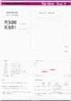 R801 Danlaine Low Temperature Adhesive Stretch Interlining Sharp Type 30D