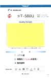 T580U 200 Barrel Taffeta