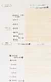 W3800 Thin Loomstate For Blouses, Dresses And Suits