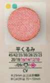 クルミヒラ Flat Cloth Button