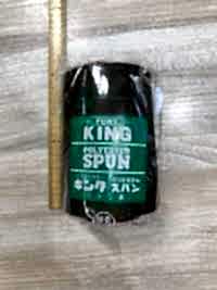 キングスパン King Polyester Spun(Industrial Use)[Thread] FUJIX Sub Photo