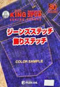 キングスパン King Polyester Spun(Industrial Use)[Thread] FUJIX Sub Photo