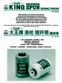 キングスパン King Polyester Spun(Industrial Use)[Thread] FUJIX Sub Photo