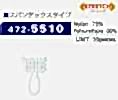 472-5510 Button Loop Spandex Type Small (10 Pieces)