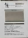 B3000W Woolly Twill Benkei