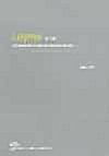 K7748 Loyme Polyester Cationic 2WAY No Pattern