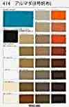 414 Armada No. 8 Cotton Oxford Canvas With A Hard Glue Finish, 112cm Wide