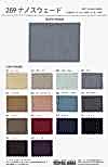 269 Nano Suede Nylon/Polyurethane Artificial Suede 0.7mm Thick Can Be Uncut