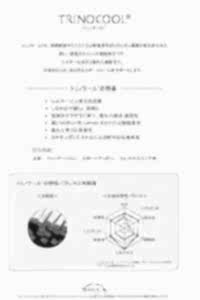 TC-8686 Turin Cool Tricot[Textile / Fabric] Kawada Knitting Group Sub Photo