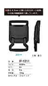 IF-1211 Pull-up Type Hook For Sports Clothing