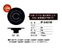 IF-5451M Thin Snap Button