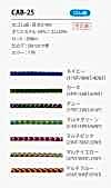 CAB-25 2.4MM Camouflage Elastic Elastic Band