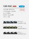 CAB-45AC 4.5MM Camouflage Elastic Elastic Band
