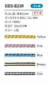 GD5-B25R Gradient Elastic Elastic Band 2.5MM