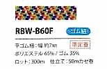 RBW-B60F Rainbow Elastic Elastic Band 7MM