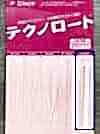 H20000 Technoroto -Shape Memory Plastic Wire-