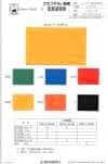 E6200 Fujikinbai Kinume Craftel_Waterproof Canvas