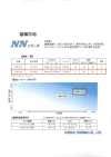 NN7150 Thermofix ® NN Series Jackets For Fusible Interlining