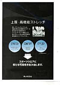 T1870P Primeflex® Stretch Fabric[Textile / Fabric] TORAY Sub Photo