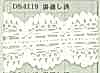 DS4119 Torsion Lace Width 42mm
