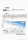 LG500R Thermofix® [New Normal] LG Series Shirt Collar Fusible Interlining