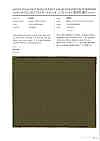 2902 Cotton/Nylon Typewriter Cloth Stretch SFTKS