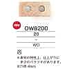 OW8200 Pig Nose Cord Stopper