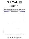 E601P Tetnit® &+ Knit Lining (Made With Recycled PET)