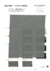 RN5037 Cotton Ramie Lawn Plat Air In